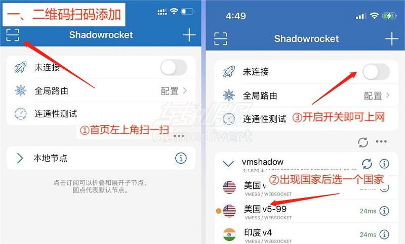 shadowrocket免费节点配置方法-IOS美区苹果下载[2024最新]4.jpg