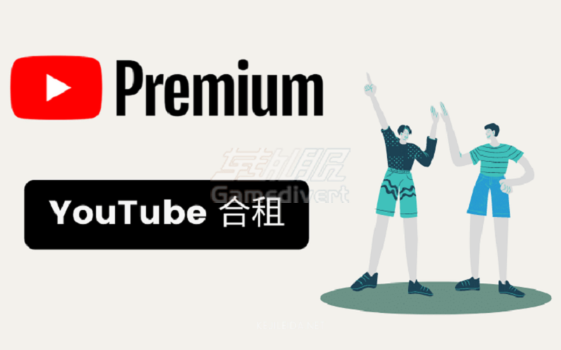 Youtube Premium 会员购买（附中国地区无法订阅解决办法）.png