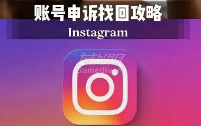 Instagram账号购买-Instagram账号突然被验证被禁用解决方法！.jpg