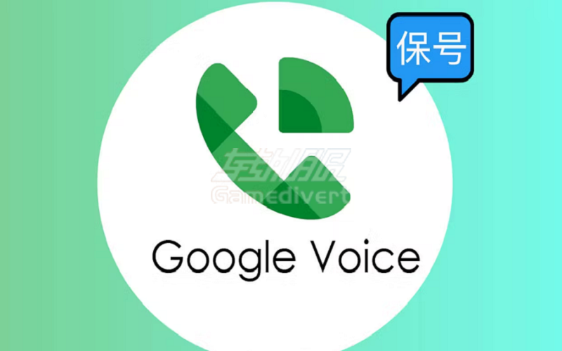 Google Voice如何保号不被回收？.png