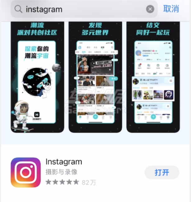 Instagram是一款支持iOS、Windows 、苹果、安卓平台的移动应用.png