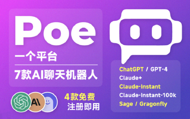 Poe AI Chat会员充值订阅代充教程（Poe Al 会员购买平台）.png
