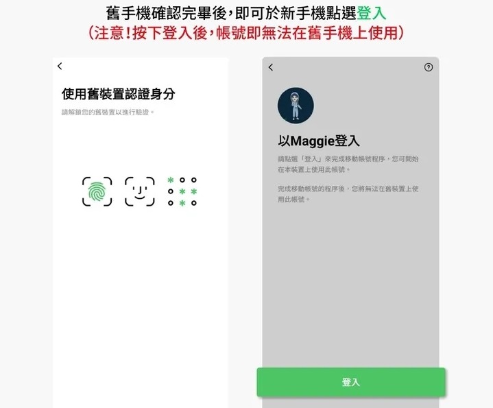 line账号注册登录方法 国内如何注册使用line赖账号（2024年最新分享）6.jpg