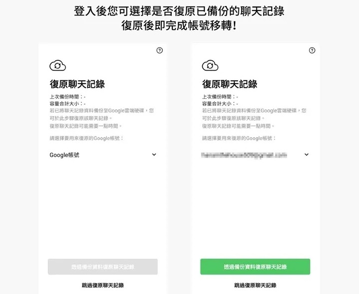 line账号注册登录方法 国内如何注册使用line赖账号（2024年最新分享）7.jpg