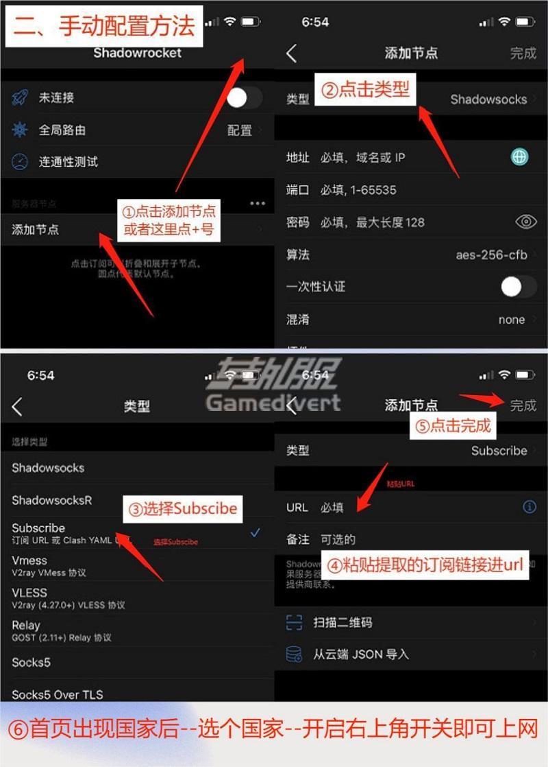 Shadowrocket 更新订阅教程小火箭，Shadowrocket小火箭节点使用指南.jpg
