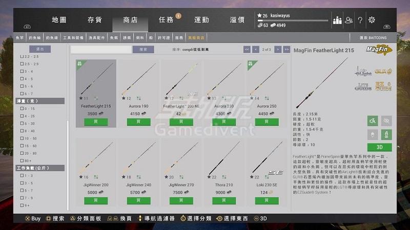 Fishing Planet 垂钓星球 新手入坑升级攻略.jpg