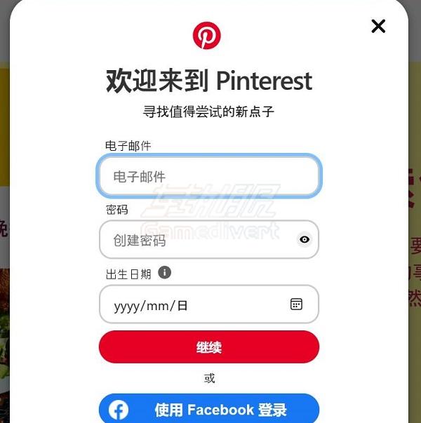 如何使用Pinterest?完成注册教程-转外服网.jpg 如何使用Pinterest?完成注册教程-转外服网.jpg