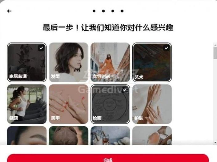 如何使用Pinterest?注册兴趣选项列表-转外服网.jpg 如何使用Pinterest?注册兴趣选项列表-转外服网.jpg