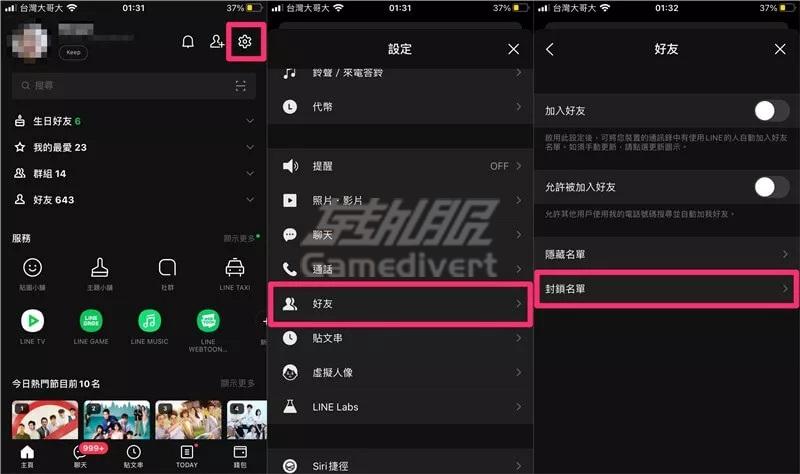 查看是否隐藏了对方，前提是您确认并未删除他.jpg