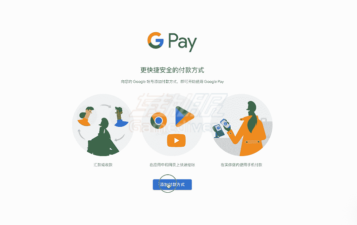 更换 Google Play 商店国家教程.png