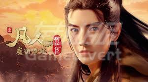 凡人修仙传代充.jpg