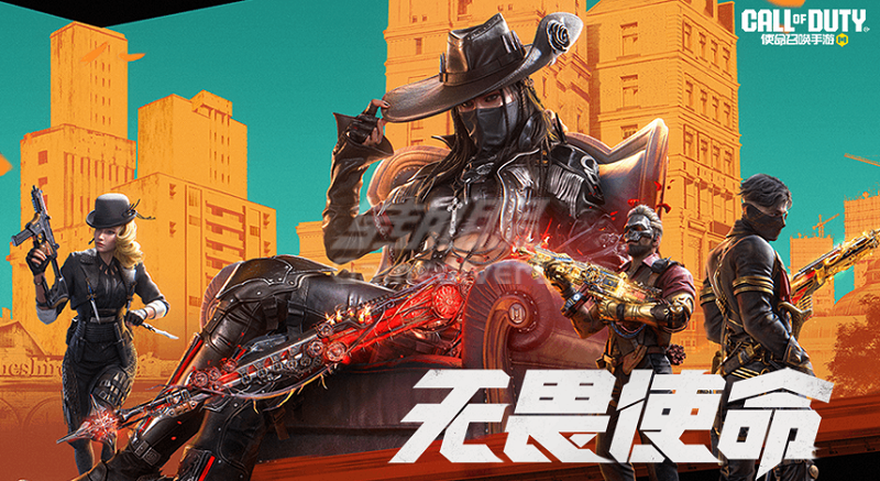 无畏使命.png