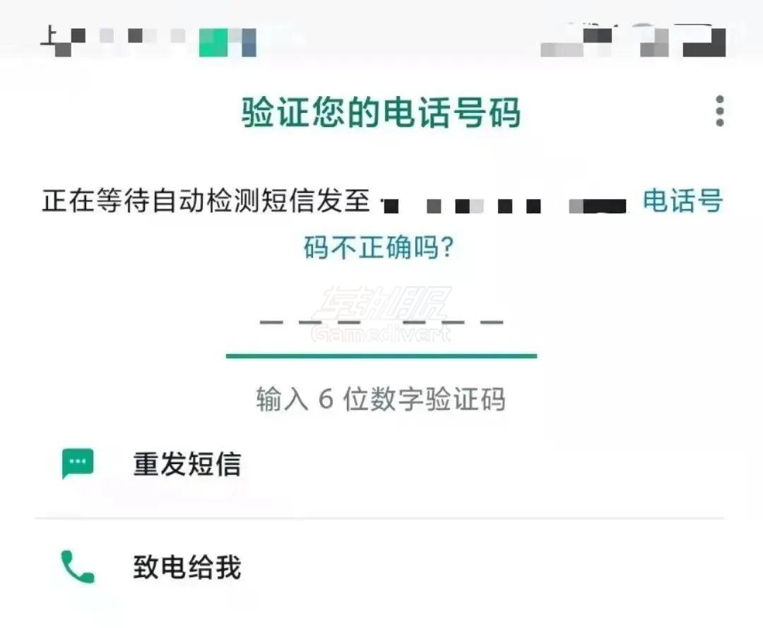 WhatsApp接收验证码.jpg