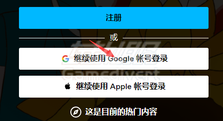 Tumblr账号注册.png