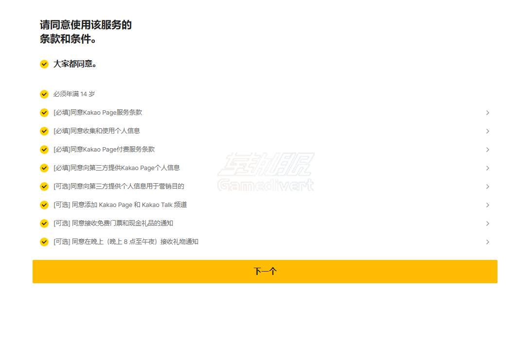 KakaoPage漫画注册.png