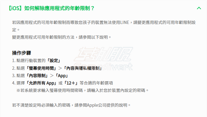 国内注册line.png