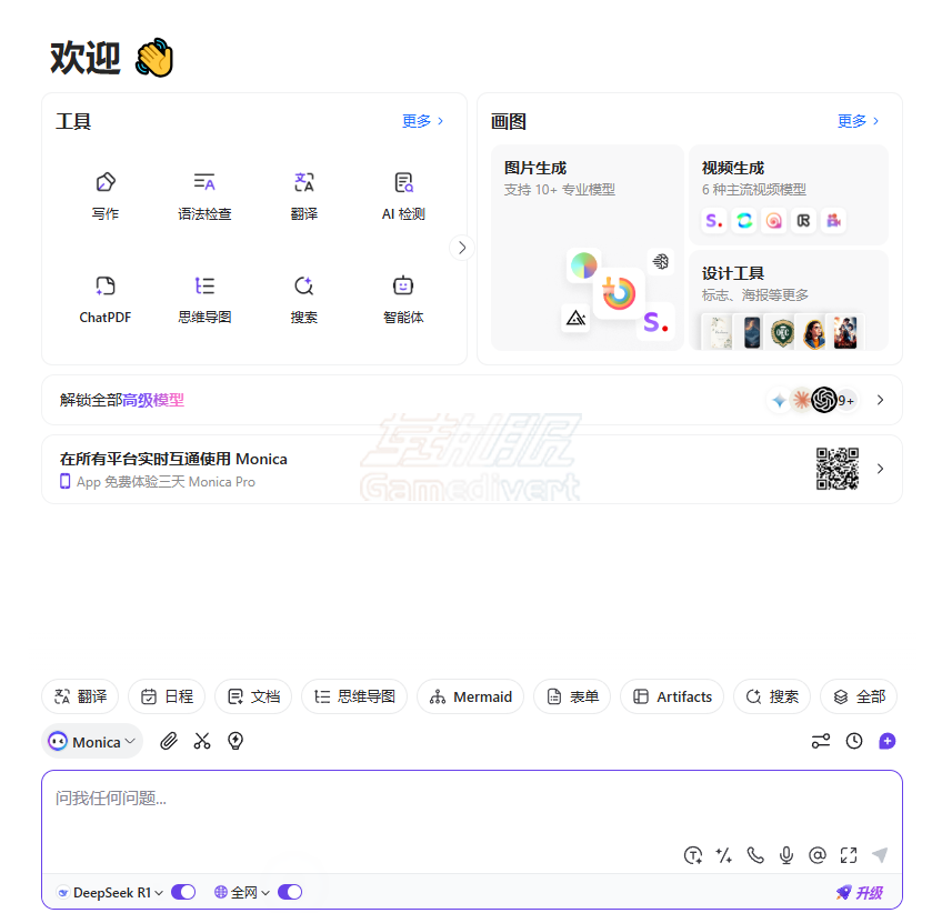 Monica, Monica AI助手,Monica教程,Monica注册步骤,Monica会员功能,Monica Pro版优势,Monica和ChatGPT区别,Monica浏览器插件安装,Monica文件处理,Monica AI绘图,Monica价格对比,AI写作工具推荐,跨平台AI助手,GPT-4使用教程,Claude 3.5功能,Monica代订阅服务,免费AI工具推荐,Monica学生优惠,职场效率工具,AI数据分析工具,Monica使用场景