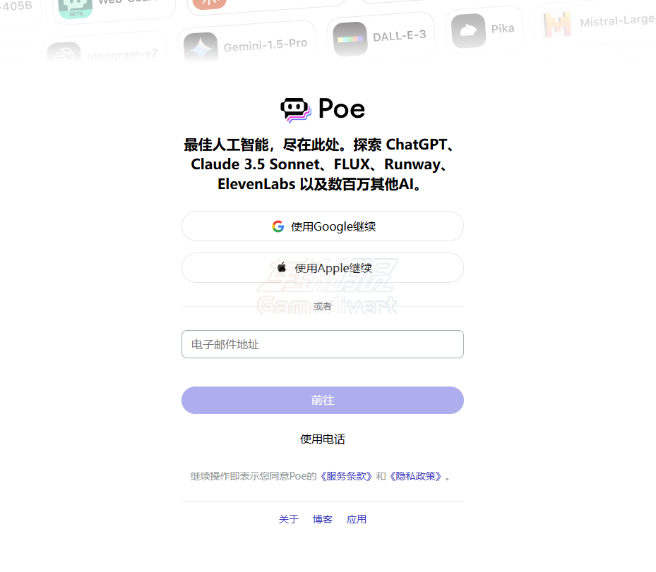 注册并登录 Poe 平台,Poe, Poe 平台, Poe 订阅, Poe 充值, 虚拟信用卡, GPT-4, Claude, AI 模型, 国内用户支付, Poe 应用场景, Poe 注意事项,Poe官网进入,如何充值Poe,Poe国际服