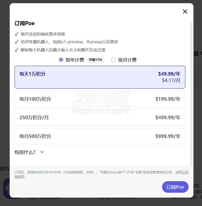Poe, Poe 平台, Poe 订阅, Poe 充值, 虚拟信用卡, GPT-4, Claude, AI 模型, 国内用户支付, Poe 应用场景, Poe 注意事项,Poe官网进入,如何充值Poe,Poe国际服