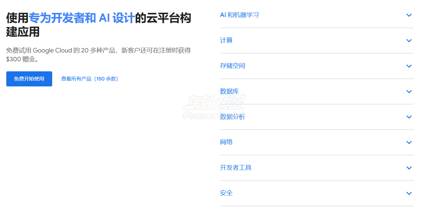 谷歌云,google,google cloud,谷歌,谷歌云代充值, 谷歌云充值,  谷歌云代充值服务, 谷歌云代充值优惠, 谷歌云代充值指南, 谷歌云代充值推荐,谷歌云代充值价格, 谷歌云代充值专业服务, 谷歌云代充值限时优惠, 谷歌云代充值企业方案, 谷歌账号，谷歌云账号