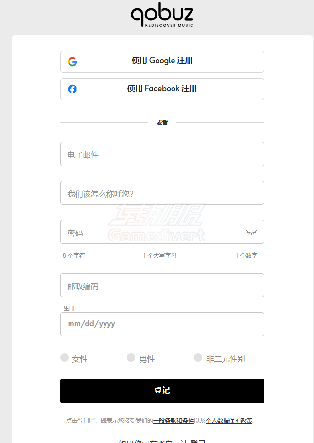Qobuz账号注册,Qobuz,Qobuz Studio,Qobuz 注册, Qobuz Studio 订阅,Qobuz如何访问, Hi-Res 音质, 无损音乐下载, Qobuz 使用教程, Qobuz 音乐库, Qobuz 设备支持,Qobuz如何下载, Qobuz 常见问题