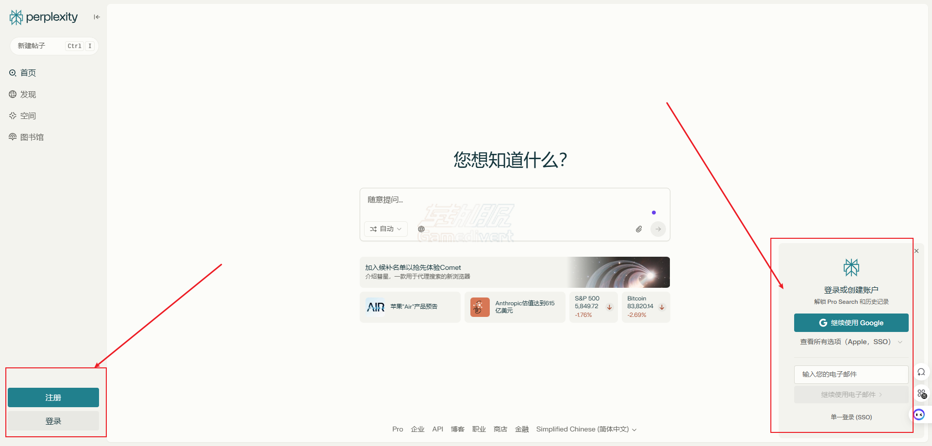 Perplexity,Perplexity AI, Perplexity注册, Perplexity AI Pro会员, AI搜索工具,perplexity 登录,perplexity 订阅,perplexity会员,perplexity 官方网站,perplexity免费试用,perplexity使用教程,perplexity 如何使用,perplexity pro会员订阅
