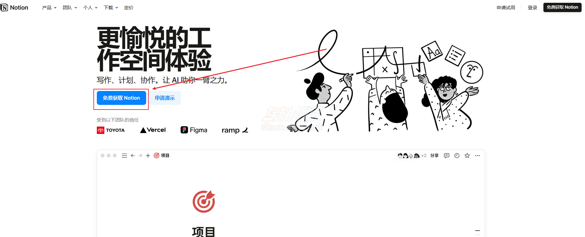Notion,Notion AI,什么是Notion AI,如何注册Notion AI,Notion AI订阅,Notion AI订阅教程,Notion AI免费订阅,Notion AI订阅代付,Notion AI免费版