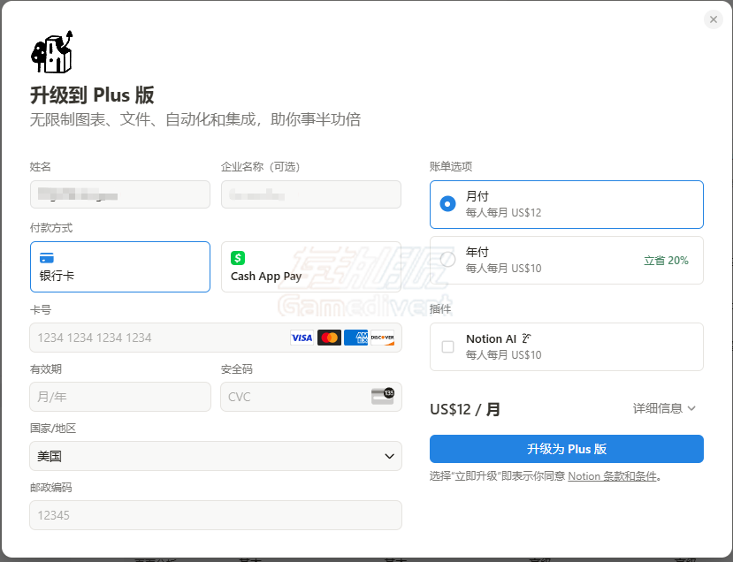 Notion,Notion AI,什么是Notion AI,如何注册Notion AI,Notion AI订阅,Notion AI订阅教程,Notion AI免费订阅,Notion AI订阅代付,Notion AI免费版