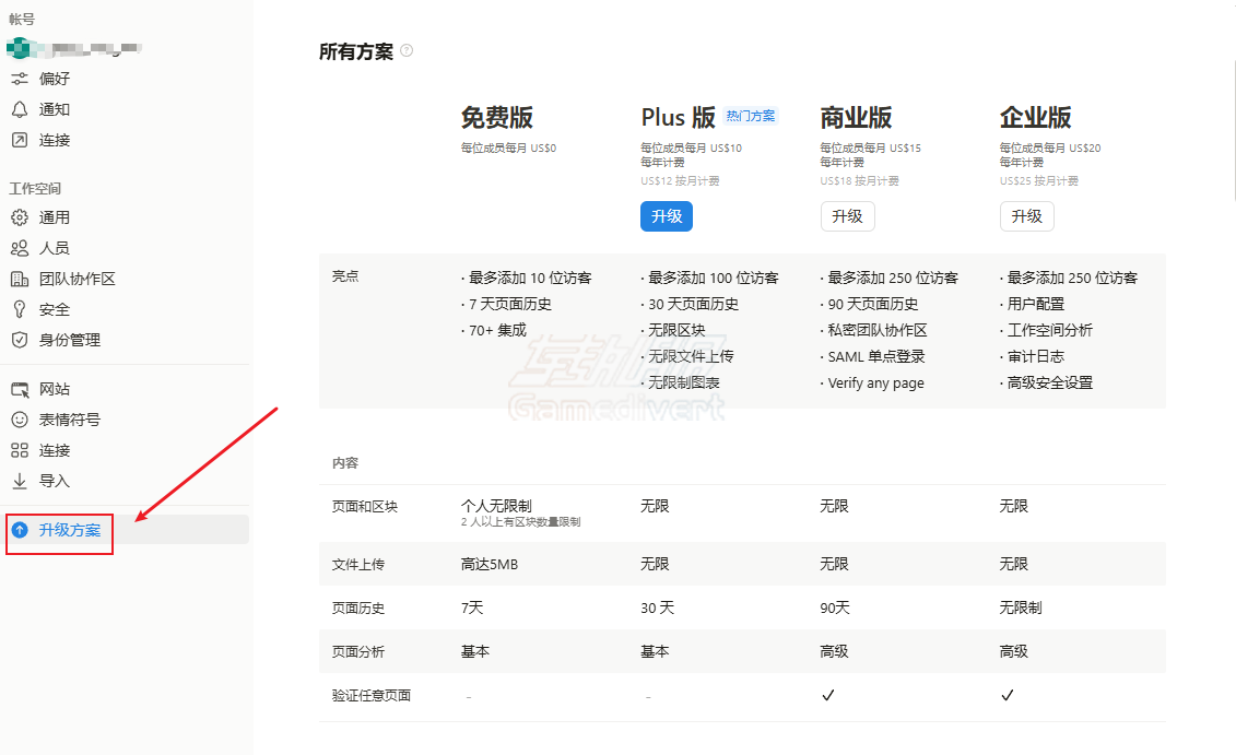 Notion,Notion AI,什么是Notion AI,如何注册Notion AI,Notion AI订阅,Notion AI订阅教程,Notion AI免费订阅,Notion AI订阅代付,Notion AI免费版