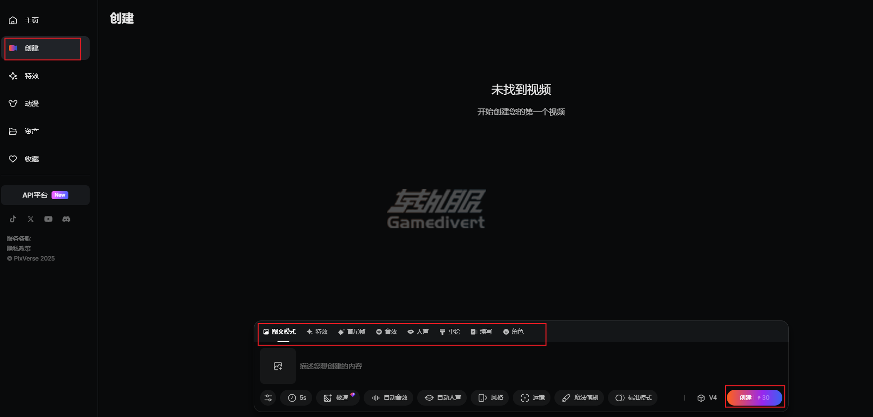 PixVerse,PixVerse AI,AI视频生成工具,PixVerse教程,PixVerse注册流程,PixVerse如何使用,AI文生视频,图转动画工具,PixVerse会员价格,PixVerse免费版限制,PixVerse V4功能,10秒生成视频,4K视频生成,AI动画制作