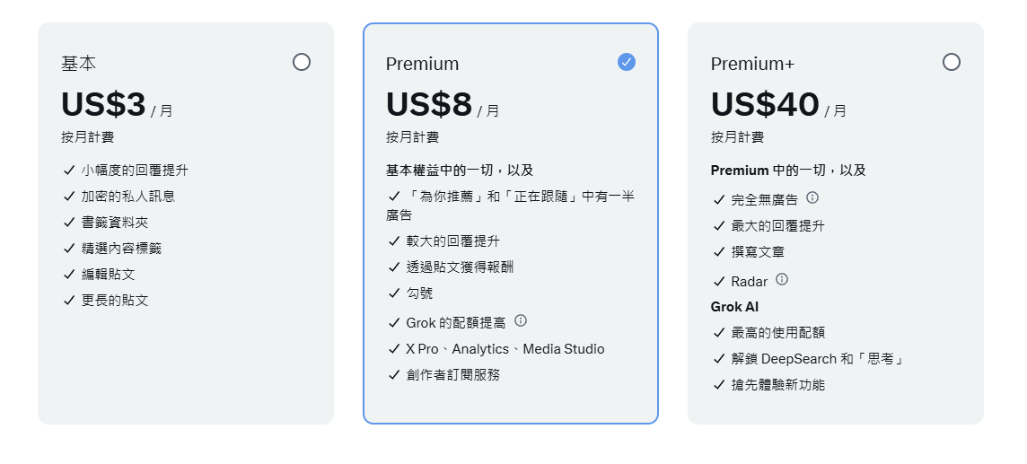 推特会员订阅.png
