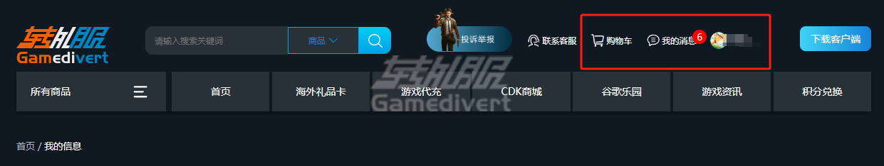 pc电脑端转外服购物车提货.png