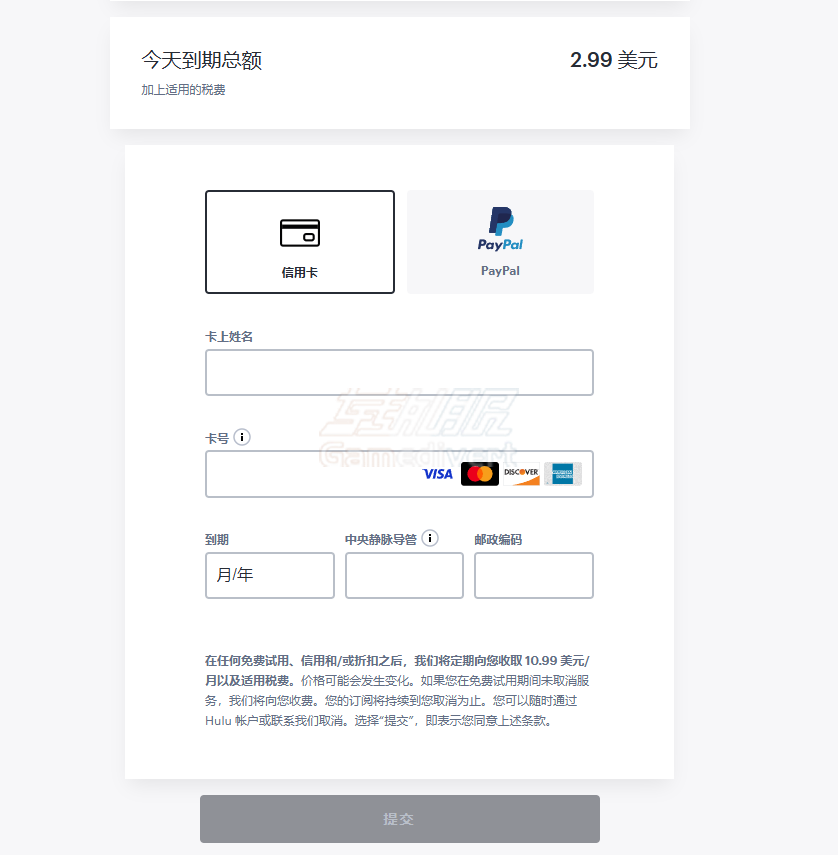 hulu共享账号购买.png