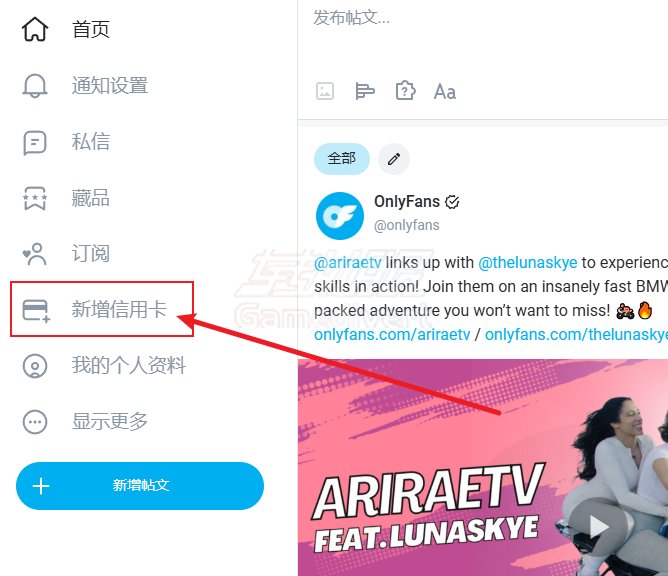 OnlyFans,Onlyfans官网,如何注册Onlyfans帐号,如何订阅Onlyfans,如何访问OnlyFans,谷歌账号,twitter,推特,小火箭,如何查找OnlyFans博主