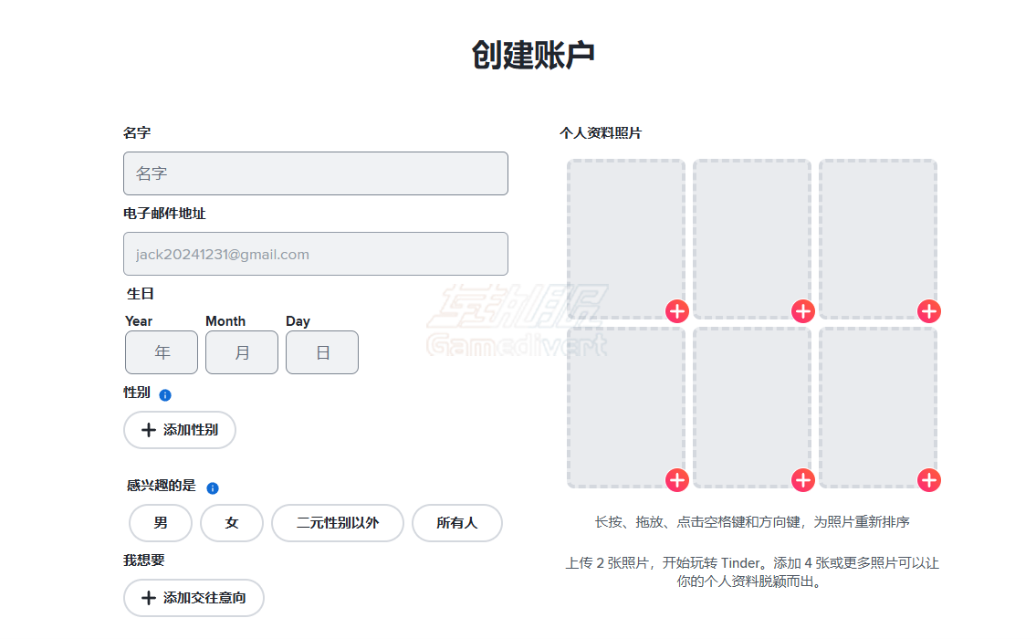 Tinder认证实名.png