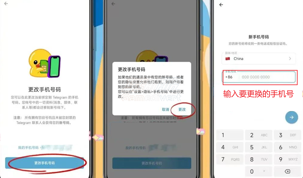 Telegram,电报,飞机,Telegram更换手机号,收不到验证码解决方法,+86号码验证失败,Telegram虚拟号码绑定,接码平台推荐,Telegram账号解封,隐私设置调整,Telegram数据保留,国际号码注册,Telegram安卓验证码问题