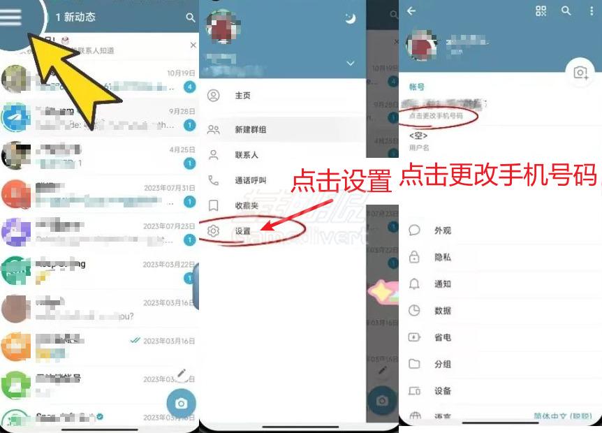 Telegram,电报,飞机,Telegram更换手机号,收不到验证码解决方法,+86号码验证失败,Telegram虚拟号码绑定,接码平台推荐,Telegram账号解封,隐私设置调整,Telegram数据保留,国际号码注册,Telegram安卓验证码问题