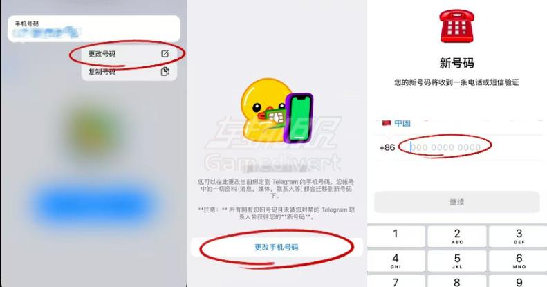 Telegram,电报,飞机,Telegram更换手机号,收不到验证码解决方法,+86号码验证失败,Telegram虚拟号码绑定,接码平台推荐,Telegram账号解封,隐私设置调整,Telegram数据保留,国际号码注册,Telegram安卓验证码问题