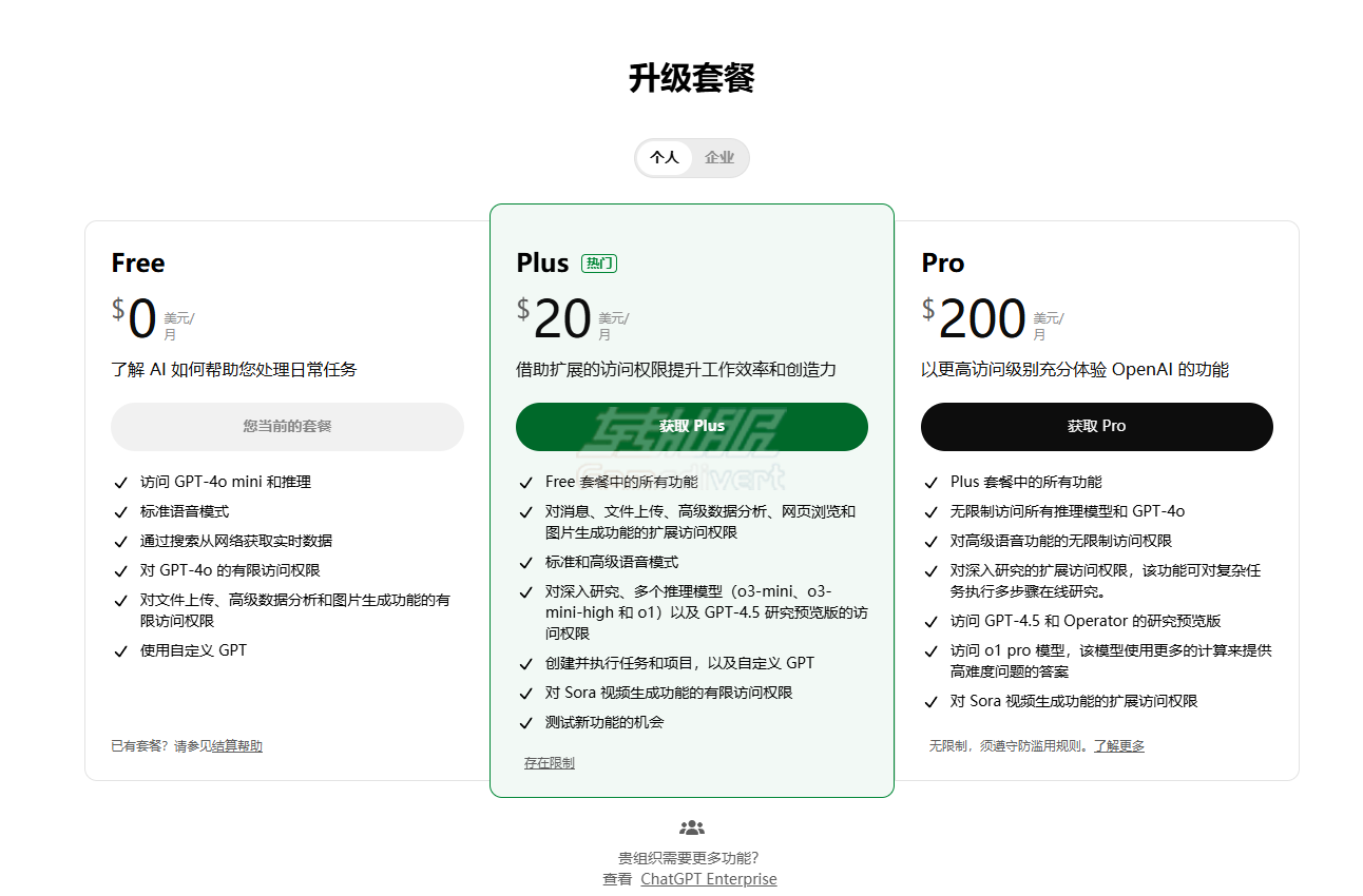 chatgpt续费.png