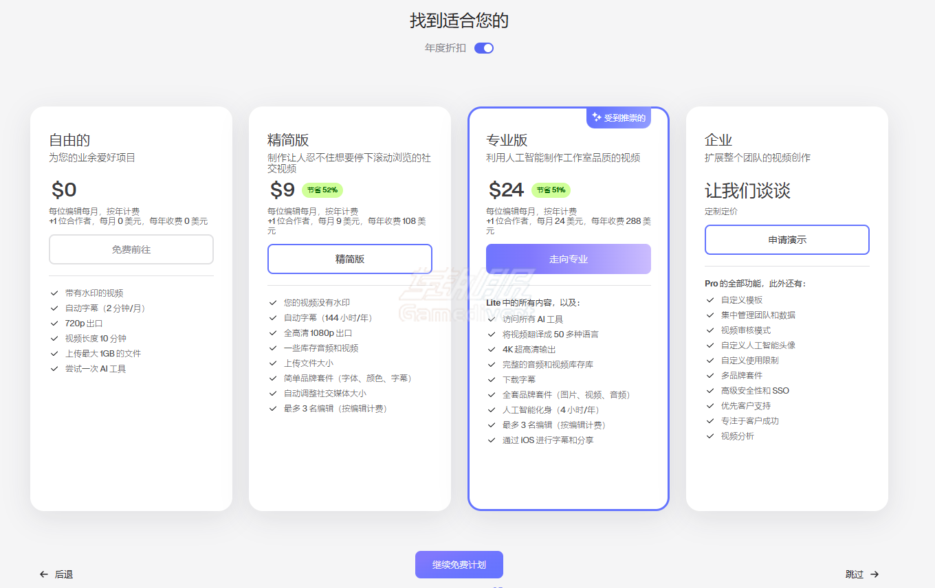 VEED AI会员开通.png