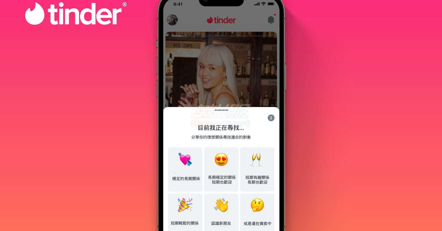 Tinder会员开通.png