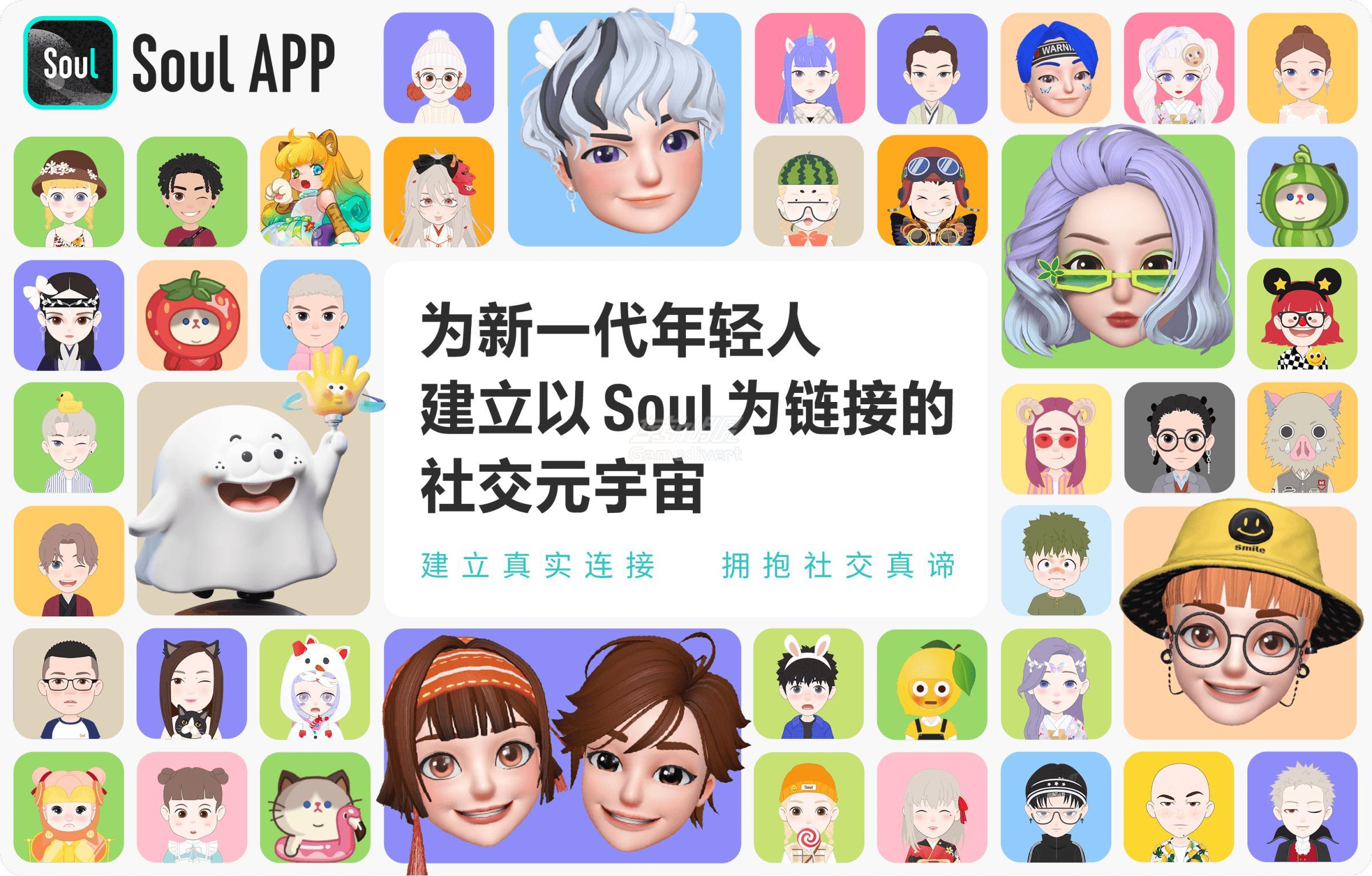 Soul APP充值.jpg