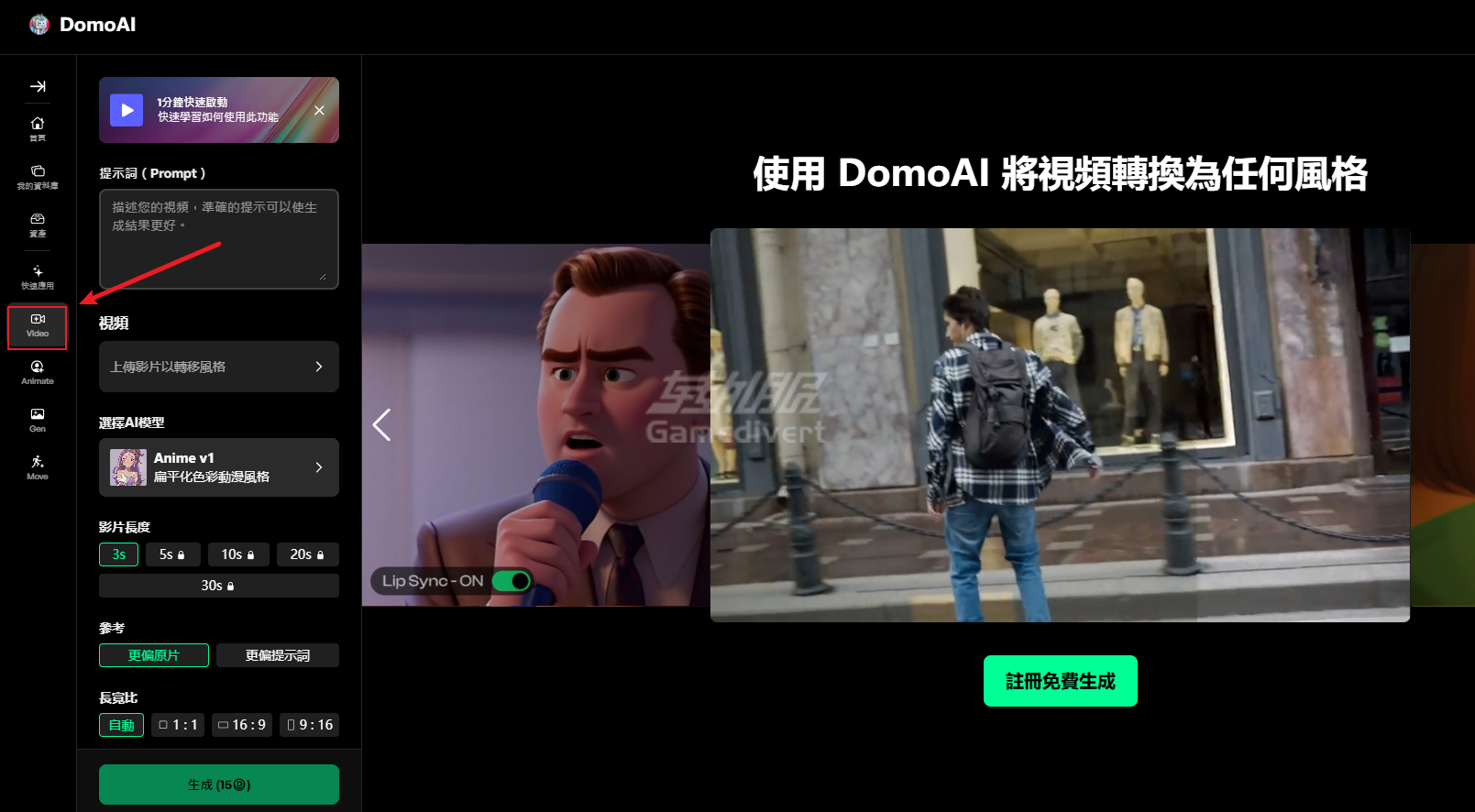 Domo,Domo AI,Domo AI会员, AI视频生成工具, 视频动漫化神器, 海外AI工具订阅, Domo AI会员代开通, 抖音AI搜索优化, 如何用Domo AI制作爆款视频, Domo AI会员价格对比, 海外网站代充教程, 真人转日漫风格工具, 静态图转动态视频教程