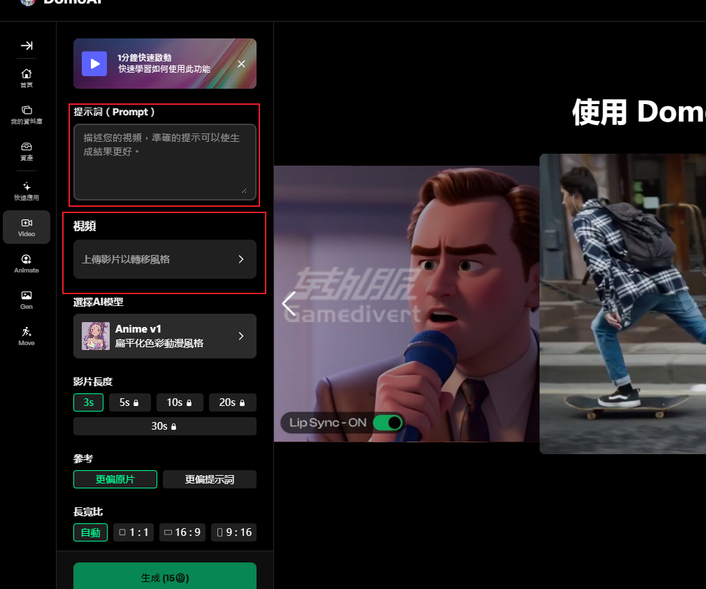 Domo,Domo AI,Domo AI会员, AI视频生成工具, 视频动漫化神器, 海外AI工具订阅, Domo AI会员代开通, 抖音AI搜索优化, 如何用Domo AI制作爆款视频, Domo AI会员价格对比, 海外网站代充教程, 真人转日漫风格工具, 静态图转动态视频教程
