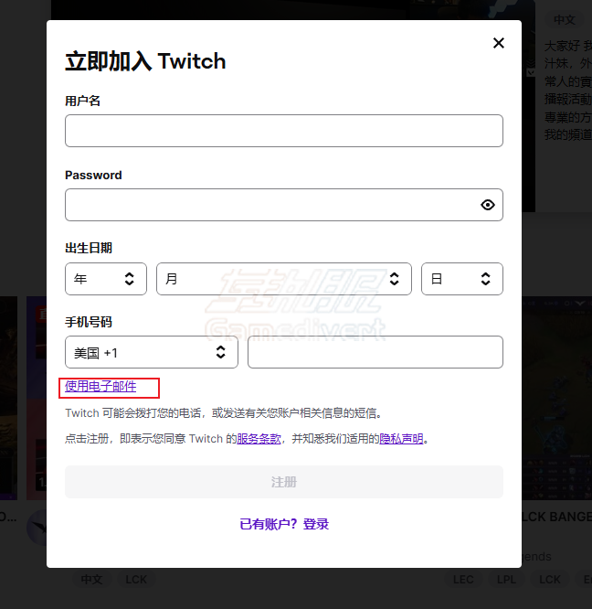 Twitch,直播,Twitch礼品卡充值, Twitch订阅优惠, 美区Twitch账号注册, 游戏直播平台充值, Twitch Bits购买,Twitch注册教程, Twitch Drops免费道具领取,Twitch如何访问, Twitch中文社区, Twitch账号登录失败解决, 国内怎么买Twitch礼品卡