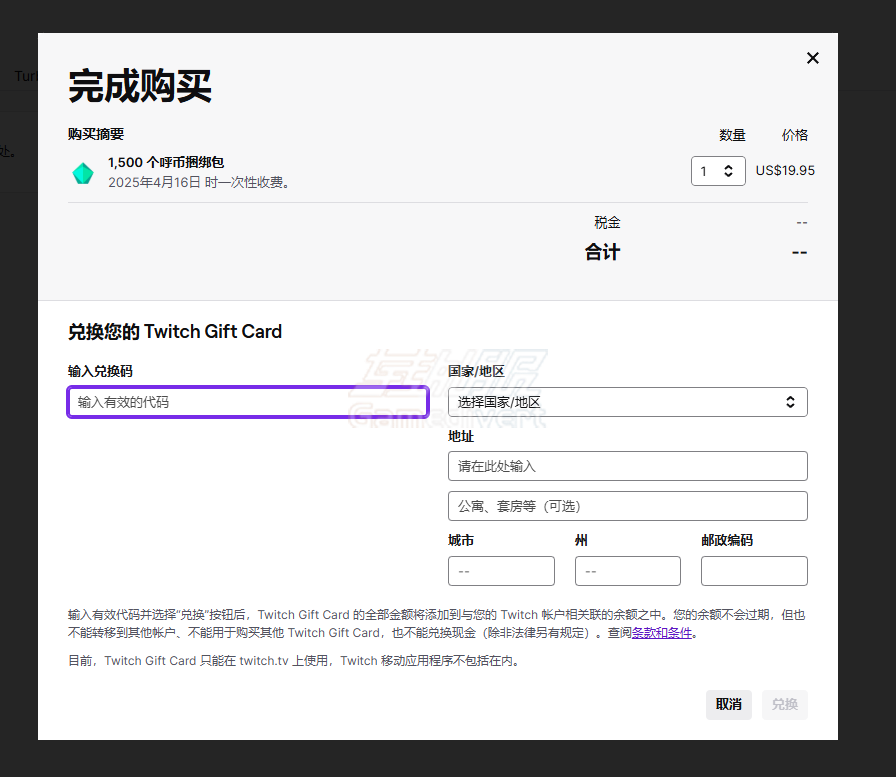 Twitch,直播,Twitch礼品卡充值, Twitch订阅优惠, 美区Twitch账号注册, 游戏直播平台充值, Twitch Bits购买,Twitch注册教程, Twitch Drops免费道具领取,Twitch如何访问, Twitch中文社区, Twitch账号登录失败解决, 国内怎么买Twitch礼品卡