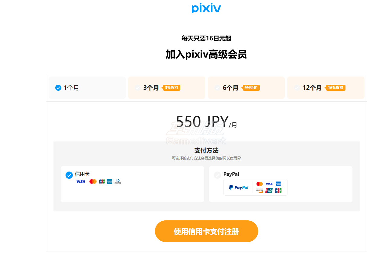 pixiv,Pixiv高级会员, Pixiv Premium功能, P站会员特权, Pixiv会员价格,如何开通Pixiv高级会员, Pixiv会员值得买吗, Pixiv去广告方法, Pixiv赞助,Pixiv账号,Pixiv会员国内怎么支付, Pixiv订阅失败解决方法, Pixiv会员自动续费取消, Pixiv会员和免费区别