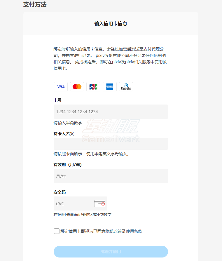 pixiv,Pixiv高级会员, Pixiv Premium功能, P站会员特权, Pixiv会员价格,如何开通Pixiv高级会员, Pixiv会员值得买吗, Pixiv去广告方法, Pixiv赞助,Pixiv账号,Pixiv会员国内怎么支付, Pixiv订阅失败解决方法, Pixiv会员自动续费取消, Pixiv会员和免费区别