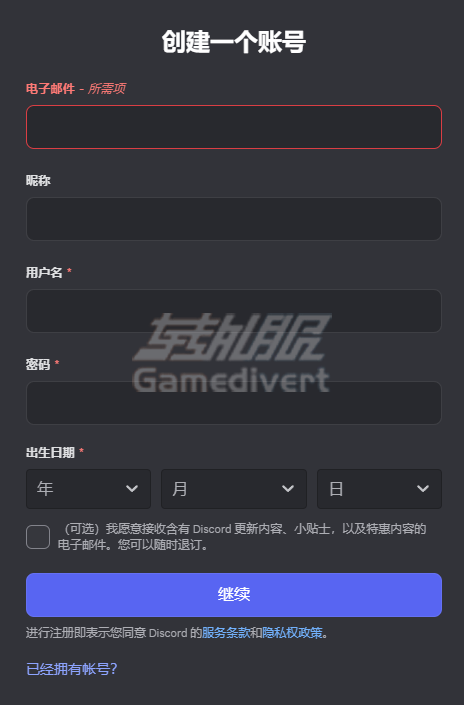 Discord稳定账号.png