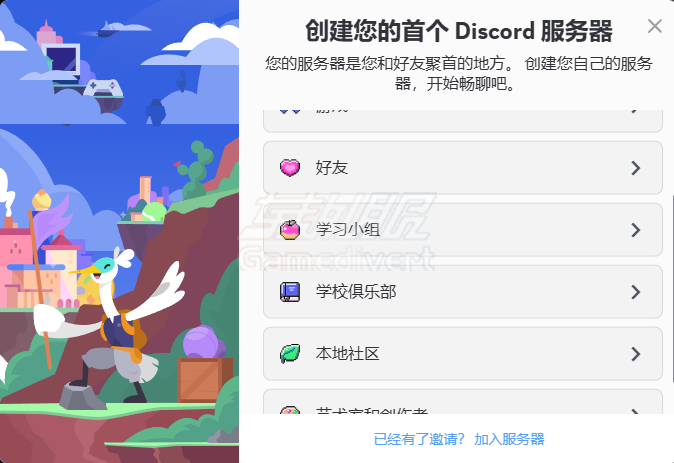 Discord付费账号.png